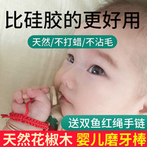 Pepper wood grinding teeth baby more than 6 months teething period baby mouth-to-mouth period Anti-bite pacifier anti-eating hand artifact