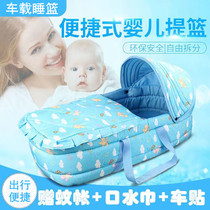 Baby Lift Basket Outside Portable Cradle Sleeping Basket On-board Newborn Hand Basket Mobile Baby Basket Baby Cradle Bed