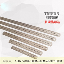 Soft meter ruler 1 meter teaching aid Shuguang steel ruler 15 30cm50 iron ruler steel plate ruler 20 steel ruler 1 meter stainless steel