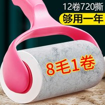 Sticky Hair Theorizer Roller Stick Hair machine Ripping Paper Clothes Stained with hair Wool God paper Hair Rolls Apart hair Roll Wang Cab