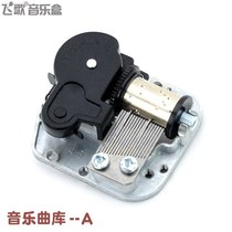 18-tone metal clockwork diy music box Music Box repair accessories diy Sky City Card