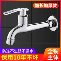 Full copper mop pool tap lengthened splash-proof domestic dual-use balcony 10%-2 joint head with spray gun double head