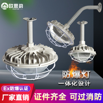 Anti-explosion lamp led warehouse plant petrol station special flame-proof anti-dust anti-corrosive 100w workshop lighting work safety lamp