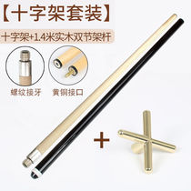 Billiard Rack Rod Golden Silver Billiard Club Head Black Eight Snooker Low Fork High Fork Cross Head Bracket Billiard Accessories