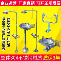 Eyewashing industry uses 304 simple eyewasher double - mounted eyewasher wall - washing emergency eyewasher laboratory