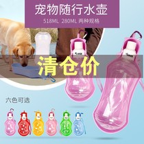 Dog out kettle portable drinking fountain Teddy accompanying feeding water Cup hanging drinking water bottle pet outdoor products
