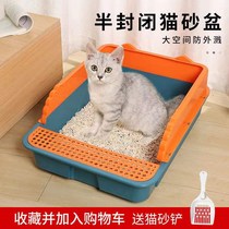 Cat litter basin large oversized semi-enclosed cat toilet odor splashproof belt sand small kitten litter pot cat supplies