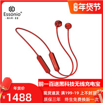 essonio Bluetooth Headset Wireless HIFI Sports Running Waterproof Music Neck Call Noise Reduction Headset