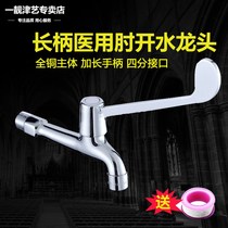 Full copper-in-wall type long handle elbow open tap Single cold sanitary hospital laboratory Fast opening lengthened mop pool tap