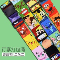 Travel trolley suitcase suitcase packing rope strap zigzag cross strap cartoon cute elasticated buckle strap strap strap