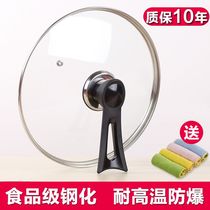 Tempered glass cover General visual tempered glass pot cover large spoon frayed lid frying pot lid can be left