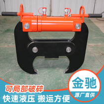 Concrete hydraulic crushing pliers stair wall demolition crusher 220v static blasting electric hydraulic crushing pliers