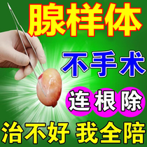 Gonad-Like Body Mast conditioning Traditional Chinese medicine post (no side effect) Baby baby sleeping Zhang mouth Breathe nose and snore