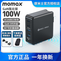 MOMAX Morimi 100W gallium nitride charger GAN suitable for notebook macbook computer Apple PD fast charging 20W Huawei quick-charging plug phone iPhone1