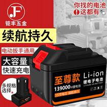 Brushless Electric Wrench Battery Corner Mill Electric Hammer Lithium Battery Hand Electric Drill Shepherds large art General battery