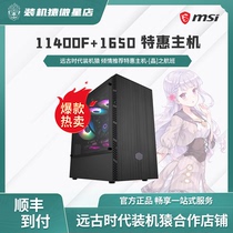 Installed Apes Microstar Shop 11400F 1650 CSGO Electric Racing Computer Games Surfing The Internet Forever Host Crystal]