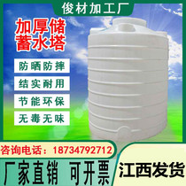 Thickened PE Plastic Bull Fascia Water Tank 1 ton -20 ton Vertical Horizontal Water Storage Barrel Food Grade Water Tower Container Cattle Fascia Barrel