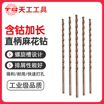 Lengthened cobalt-containing twist drill deep hole drill 200300m m stainless steel special metal iron aluminum alloy extra-long