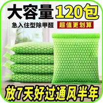 Active carbon in addition to formaldehyde New house Home Rush Occupancy of Bamboo Charcoal Bag Suction to Formaldehyde Powerful Vehicle Besides Taste Bag