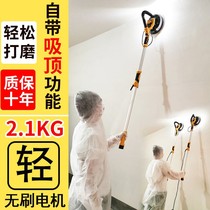 Wall Brushless Beating Mill Sandpaper Putty Wall Machine Ultra Light Brushless Electric Small Dust-free Dust Cleaner Sandpaper Machine
