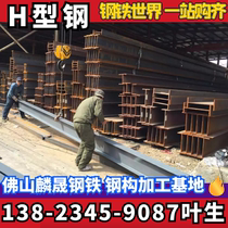 Steel Channel Steel Channel Steel Channel Steel Channel Steel Channel Steel Channel Steel Beam Pillar Process H Steel Engineering Steel Construction Steel Channel Steel Channel Steel Channel Steel Channel Steel Channel Steel Beam Pillar Process H Steel Engineering Steel