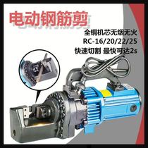 Electric steel bar cutting machine small portable portable hydraulic steel bar shears cutting pliers cutting machine scissors