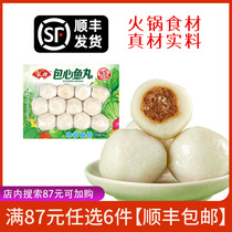 (RMB87  Elects 6 pieces of Shunfeng) Anjing Bayu Balls Old Fuzhou Flavor Fish Balls of Spicy Hot ingredients