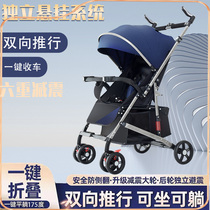 gb good child Walk Eva God Instrumental Two-way High Landscape Baby Stroller Four Wheels Shock Able to sit in a superb light fold