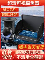 Underwater fish detector HD visual anchor fish display dedicated underwater watching fish device infrared night vision camera new type