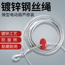 National standard lifting crane anti-rotation wire rope winch soft wire sling galvanized anti-corrosion wire rope 3mm5mm10 meters