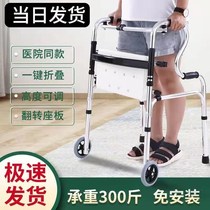 Old man standing up for assistive device Cerebral Thrombosis Ankle Fracture Multifunction Assisted Walker Rehabilitation Walking Aid