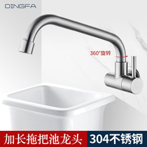 Nine Shepherd mop pool tap Single-cold-in-wall Lengthened Balcony Laundry Basin Mop Mound Pool Splash-proof Old