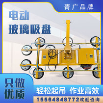 Electric glass suction cup vacuum suction cup spreader curtain wall installation handling hoisting remote control strong glass suction hoist
