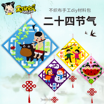 FESTIVAL GAS Handmade Nursery Ring Innovation Traditional Culture Decoration Painting DIY Material Bag Puzzle Hanging Accessories
