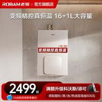 Wang Yibo Tongan] boss 660A-16L natural gas gas water heater Home thermostatic anti-freeze intelligent frequency conversion
