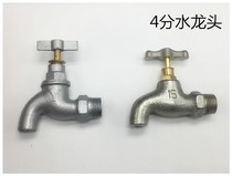 Home iron taps 4 points Pink engineering the old-fashioned galvanized cast iron tap slow outdoor tap water mouth