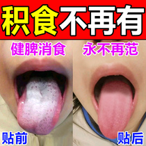 Pediatric Food Labelling Children Open Stomachs Tummy Navel Gastrointestinal Conditioning Sticking To Endothermic Digesting The Spleen And Children Eats Sticgecup For Children
