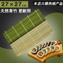 Sushi special curtain purple vegetable Rice Bamboo Curtain Green Leather family production dedicated tool sushi engulfing 27 x 27