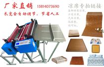 Cool seating machine cool cutting machine cars cutting machine cutting machine cutting machine sofa cooling machine automatic cutting machine