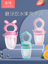 Jigong Bite Le baby teether fruit and vegetable music molar stick food bag pacifier silicone toy food supplement to eat fruit