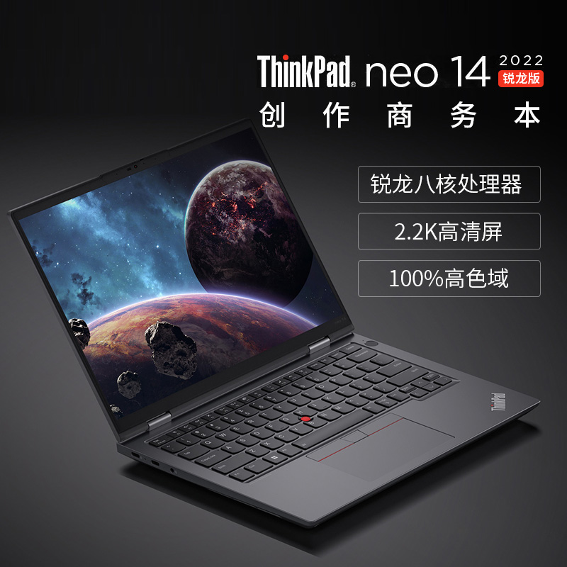 ThinkPad neo 14ӢʼǱᱡЯ14Ӣư칫ѧϰѧ8IBMٷ콢