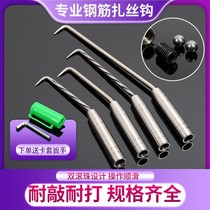 Steel Reinforcement Hook Pile Hearts Steel Zsilk Hook Tie Hook Rebar Workers Stainless Steel Thread Tie Hook Tying Crochet Hook