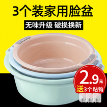 Maternal basin three pieces household cute basin underwear panties female special basin underwear plastic basin washing clothes