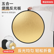Photographic reflector panel covering plate photography small photo - fender 80 110 5 in one oval light plate folded portable selfie shade photo photo - shade frame of small photo - shell frame