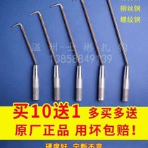 Wenzhous 16 Years Old Brand Pile Hearts Twist Willow Silk Steel Zhook Use Nimble