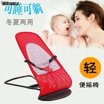 Coax baby baby rocking chair soothing chair baby reclining chair folding with baby coaxing sleep rocking blue chair