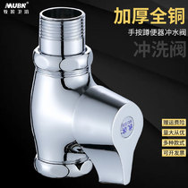 Public toilet squat toilet flush valve hand-pressed quick-open stool flush valve toilet urinal squat pit switch