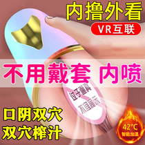 Aeroplane Cup fully automatic Mens telescopic self-solver Spice Electric Adults Supplies Real Yin Heating Clip Suction deviner