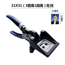 Handheld photo ID cutter one-two inch drivers license cutter paper cutter passport cutter smaller