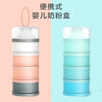 Baby milk powder boxed milk powder portable box go out baby sub-packaging box sealed milk powder compartment large-capacity trumpet